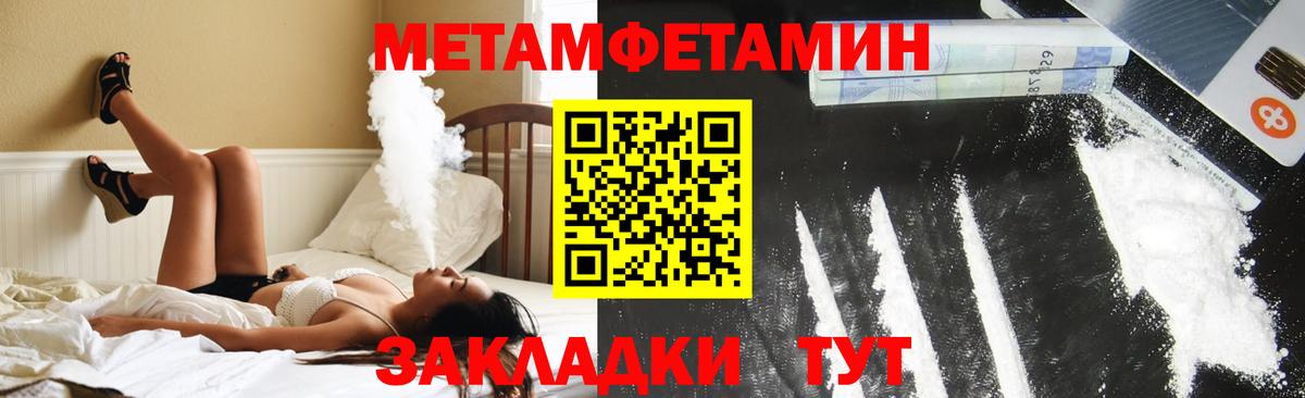 Амфетамин Premium Ярцево