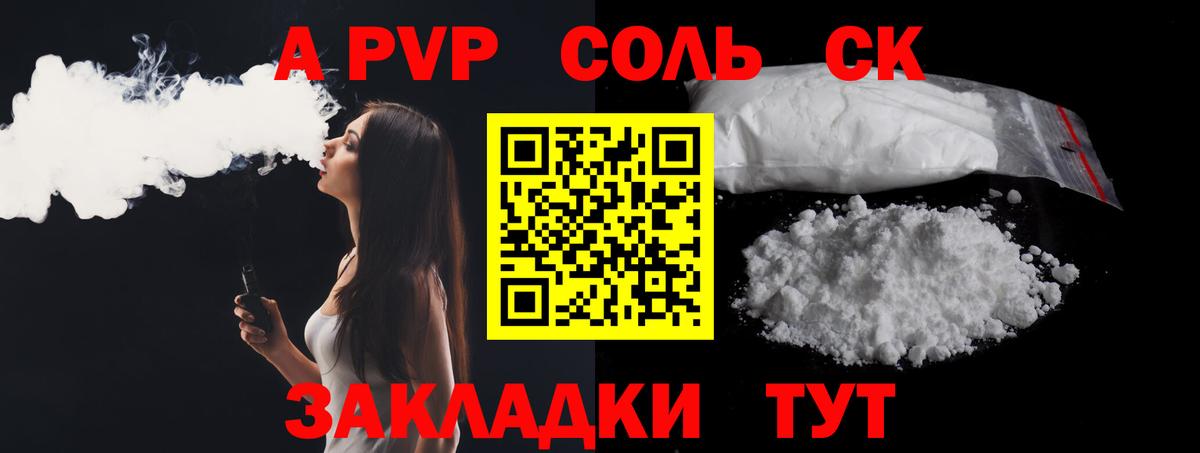 A-PVP СК КРИС  А ПВП СК КРИС  Ярцево  Вход с VPN  Alpha PVP крисы CK 