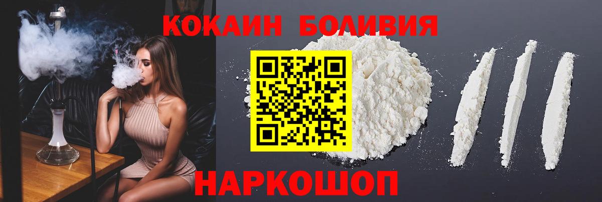 КОКАИН VHQ  Кокаин Columbia  Вход с VPN  COCAIN  Ярцево 