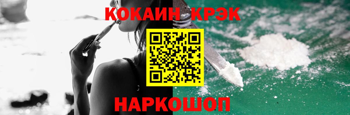 Cocaine Эквадор Ярцево