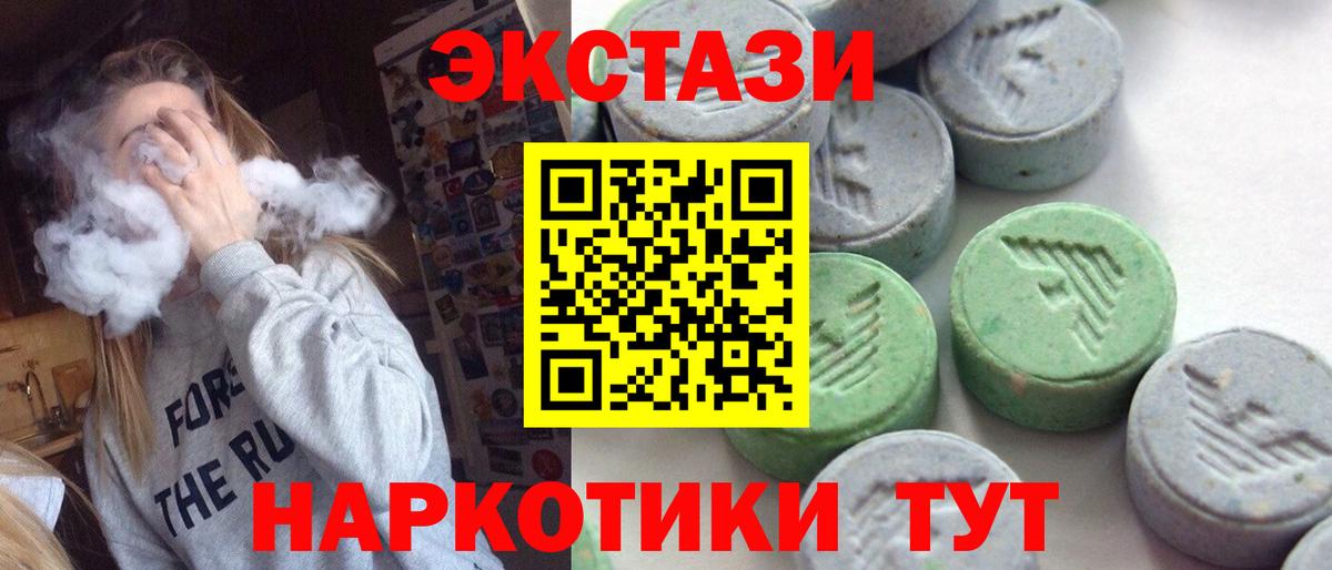 Экстази DUBAI  hydra ONION  Вход с VPN  Ecstasy  Ярцево  Экстази Cube 