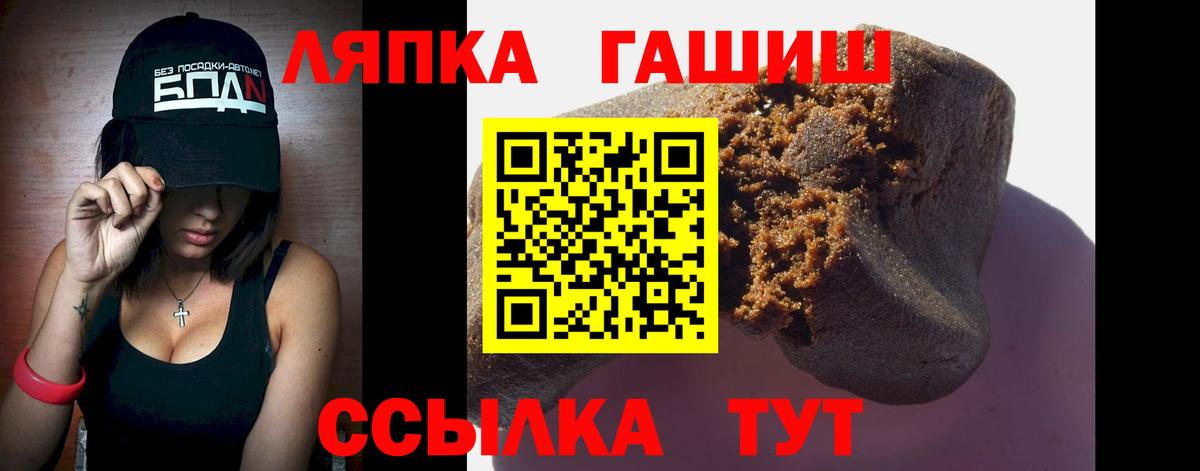 Ярцево  Гашиш  ГАШ hashish  Вход с VPN  ГАШ Premium 
