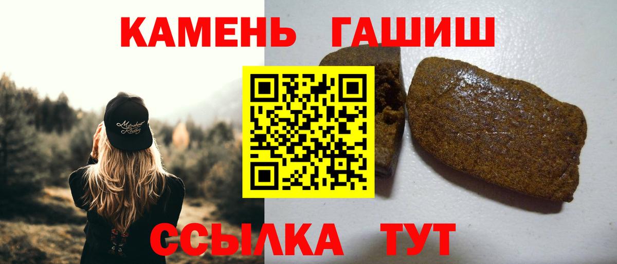 ГАШИШ убойный Ярцево