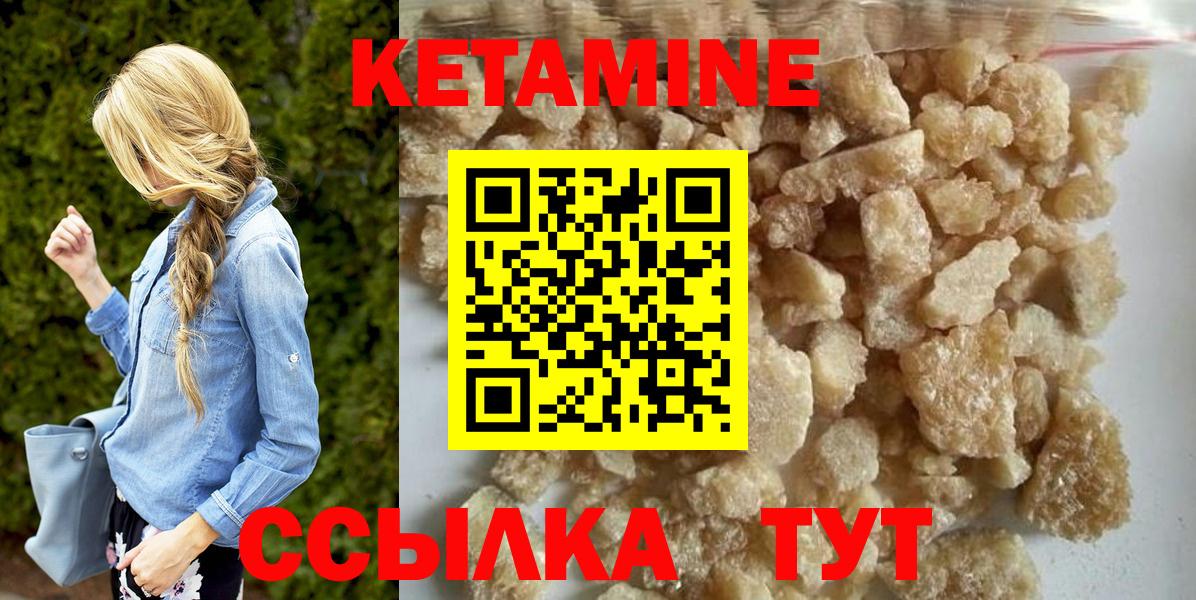 Кетамин ketamine  КЕТАМИН VHQ  Вход с VPN  blacksprut зеркало  Ярцево 