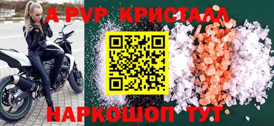 стафф Гусь-Хрустальный