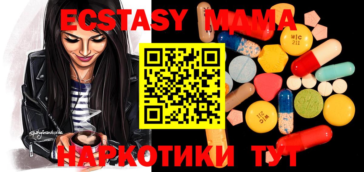 МДМА crystal  Вход с VPN  MDMA  Ярцево  MDMA VHQ 