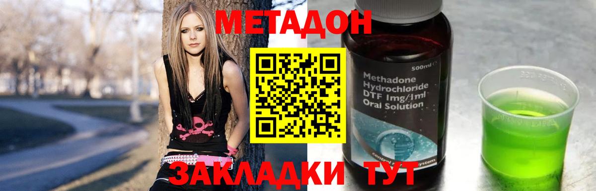 Метадон VHQ  Вход с VPN  Ярцево 