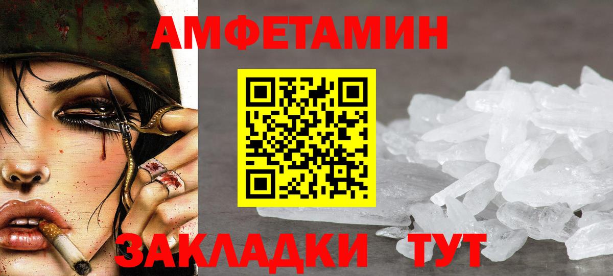 Метамфетамин Methamphetamine  Вход с VPN  Ярцево  Метамфетамин Methamphetamine 