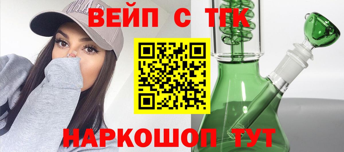 Ярцево  Дистиллят ТГК гашишное масло  магазин  наркотиков  Вход с VPN  ТГК Wax 